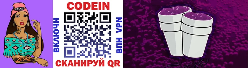 купить наркоту  Томилино  Codein напиток Lean (лин) 