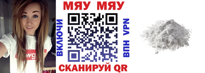 Мефедрон mephedrone  что такое наркотик  Томилино 