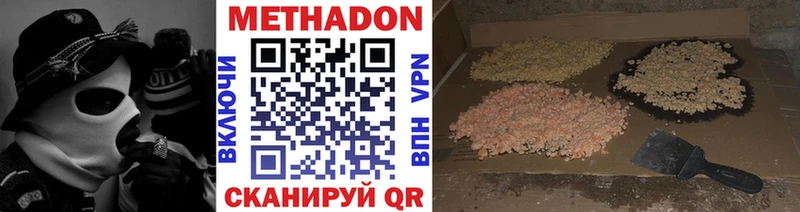 Метадон VHQ  KRAKEN ссылки  Томилино 