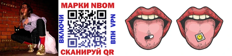 Марки NBOMe 1,5мг  Томилино 